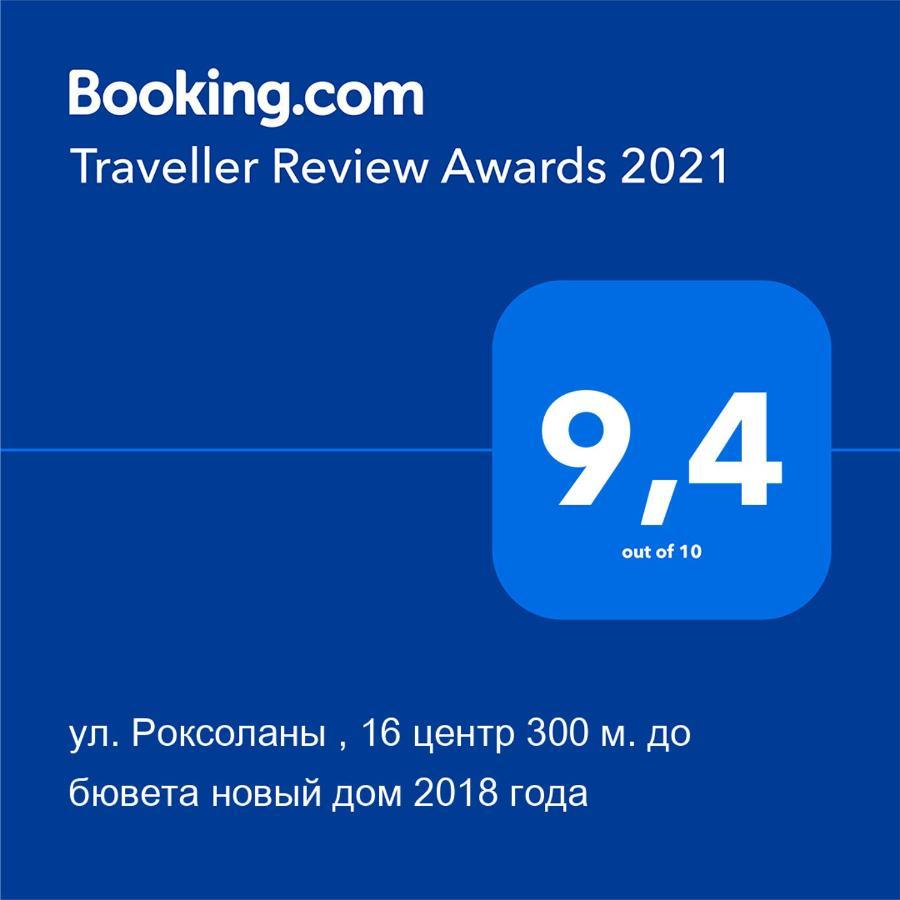 Вул Роксолани , 16 Центр 300 М До Бювету Truskavets Buitenkant foto